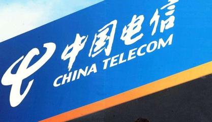 中國電信測試新業務 軟件開發新動向，蘋果用戶暫不適用